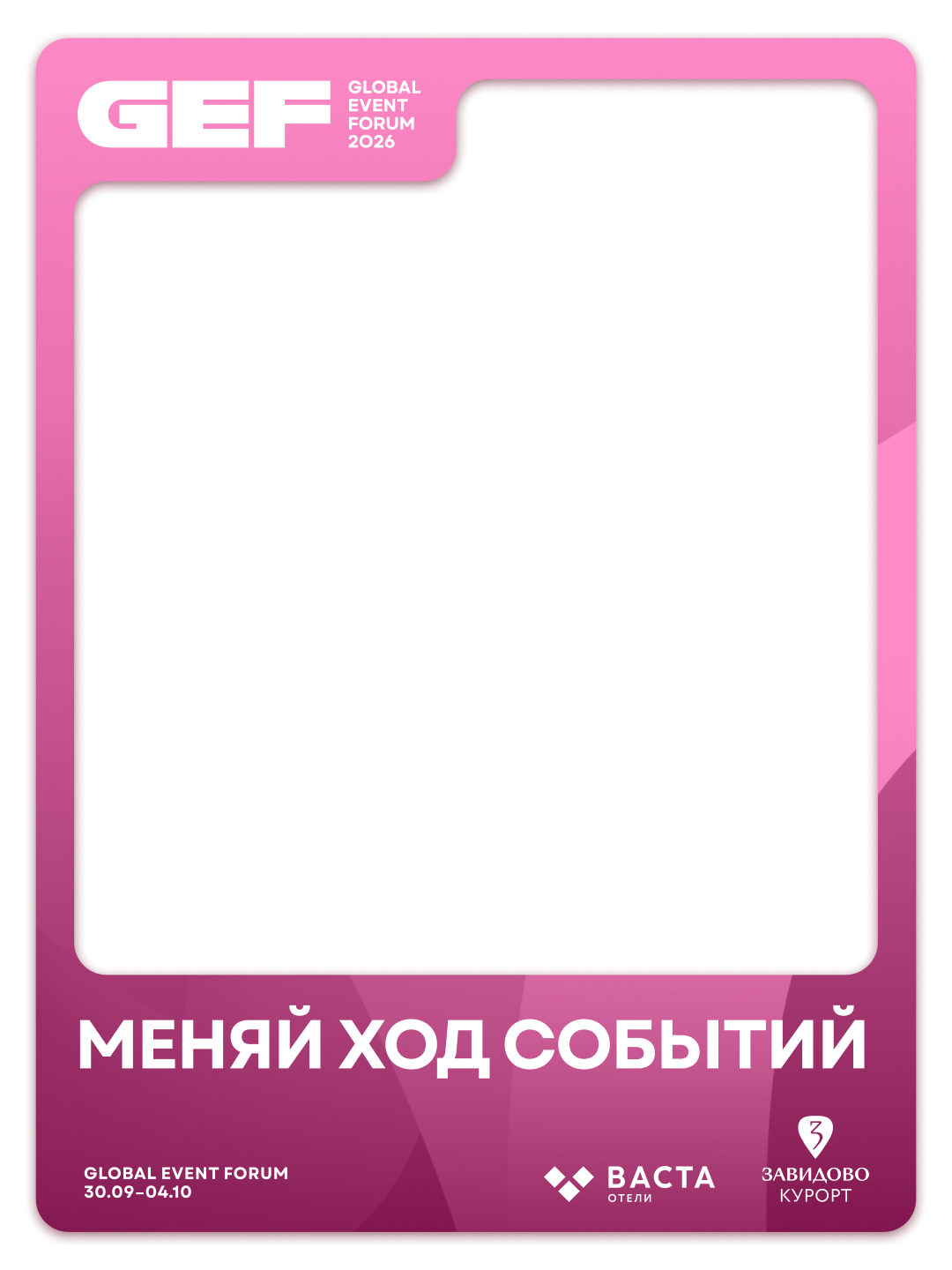 Прямоугольная рамка GEF с розовым контуром